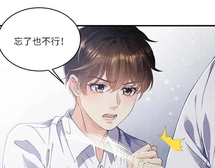 第10话 你不能不要我！92