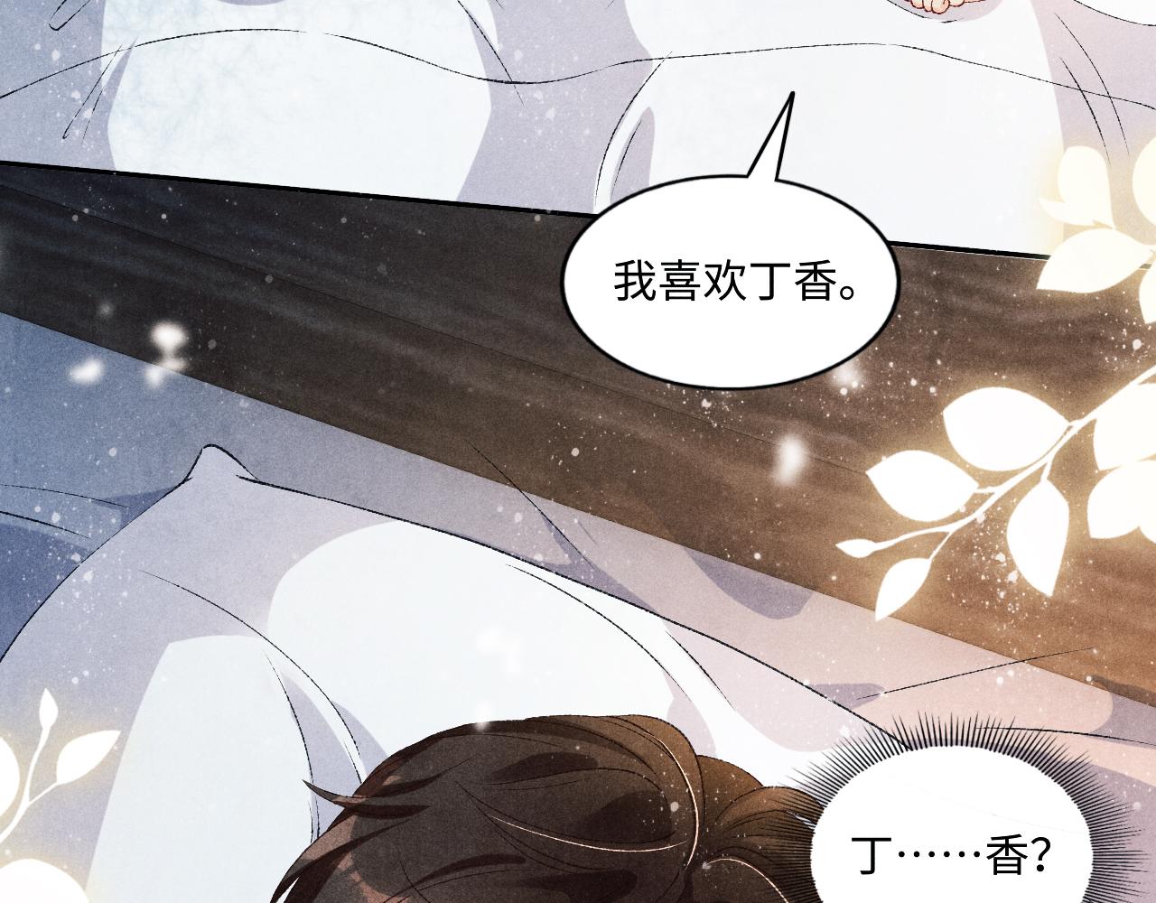 第59话 珍珠送师哥玫瑰印章43