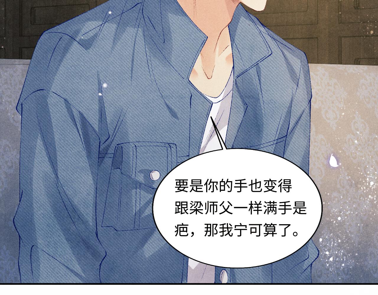 第96话 珍珠，还真的是颗珍珠71