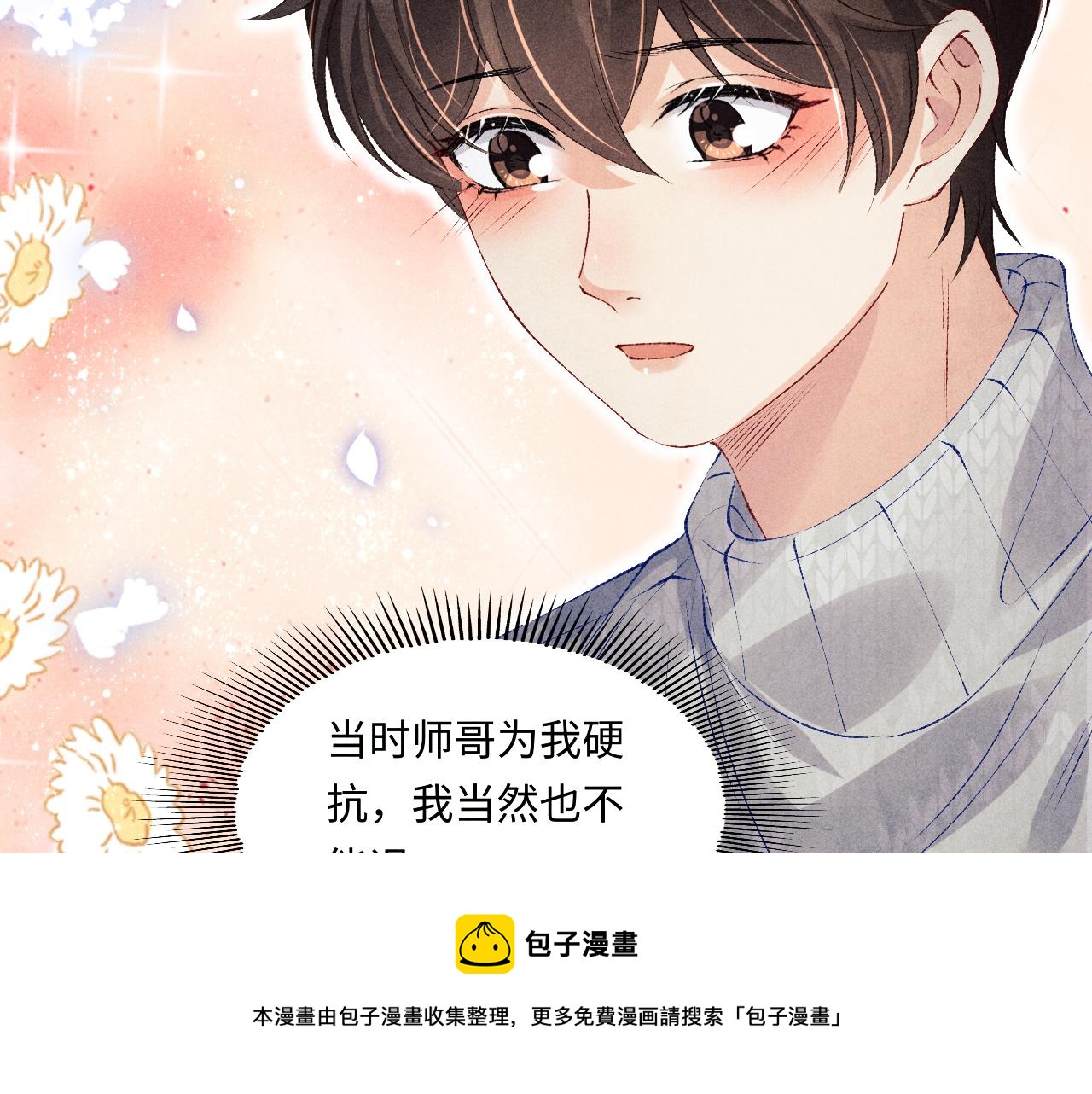 第107话 你疼不疼？49