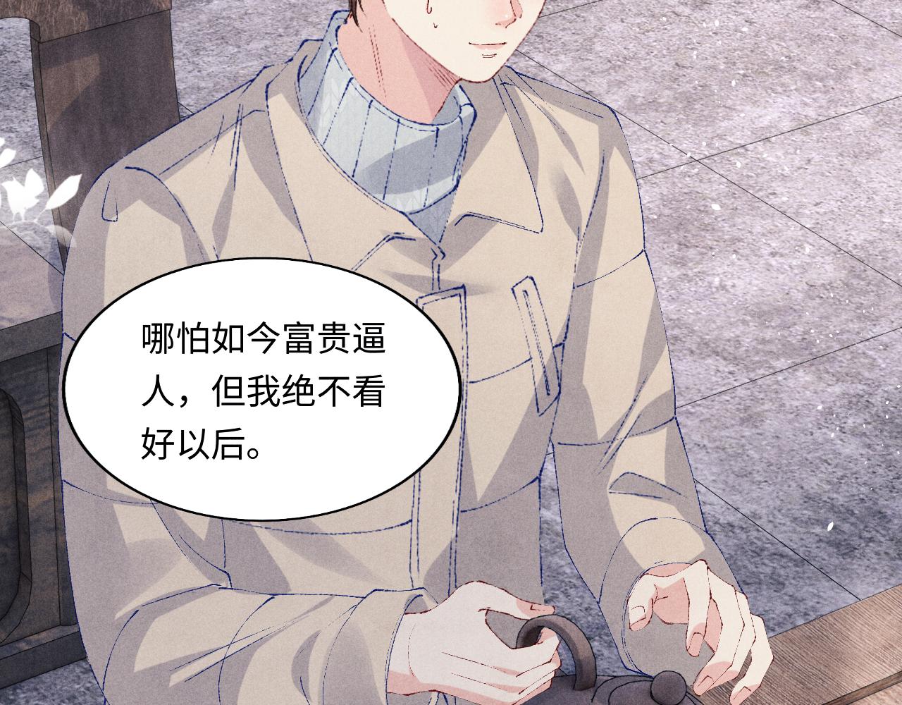 第113话 强势告白94