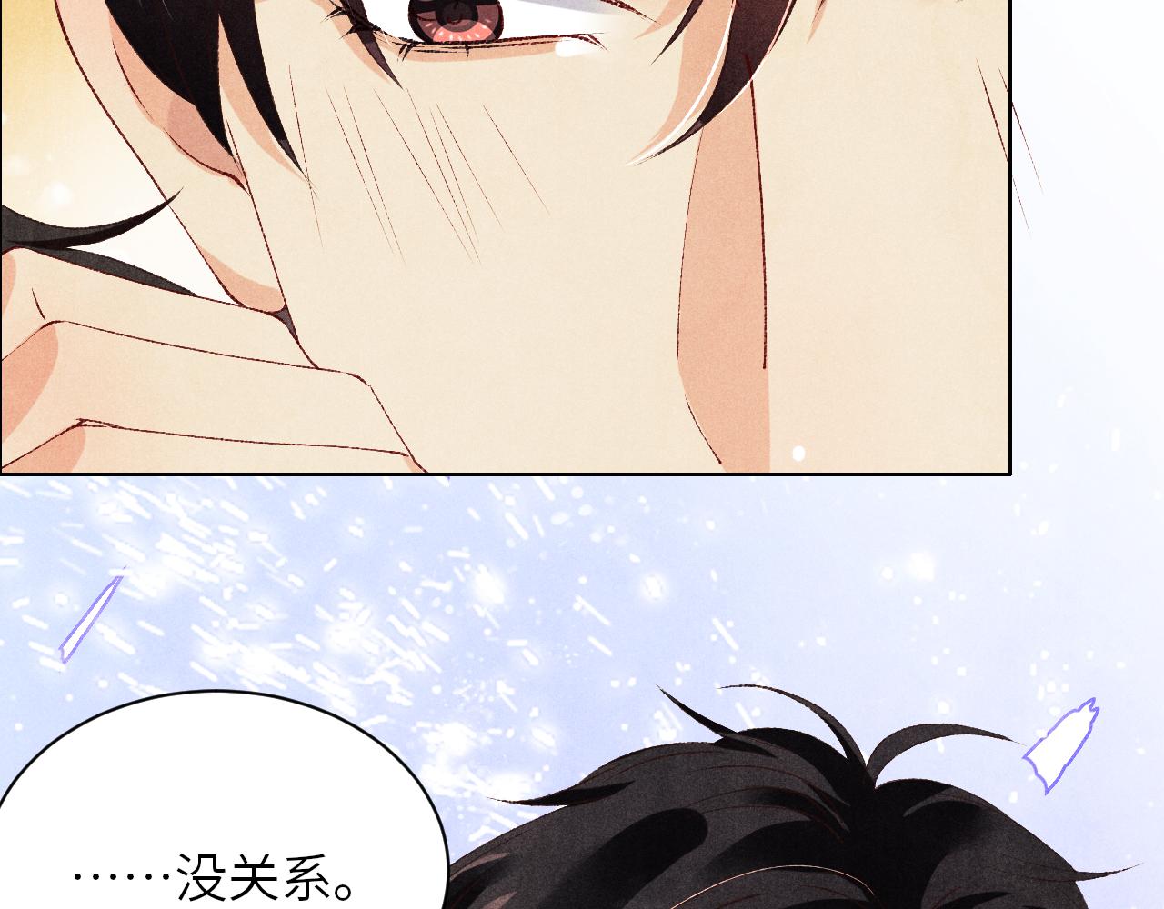 第51话 要不…我抱抱你？51