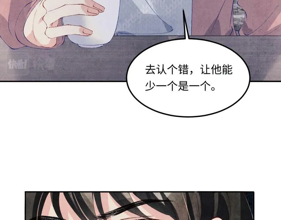 第141话 坚定地选择你！81