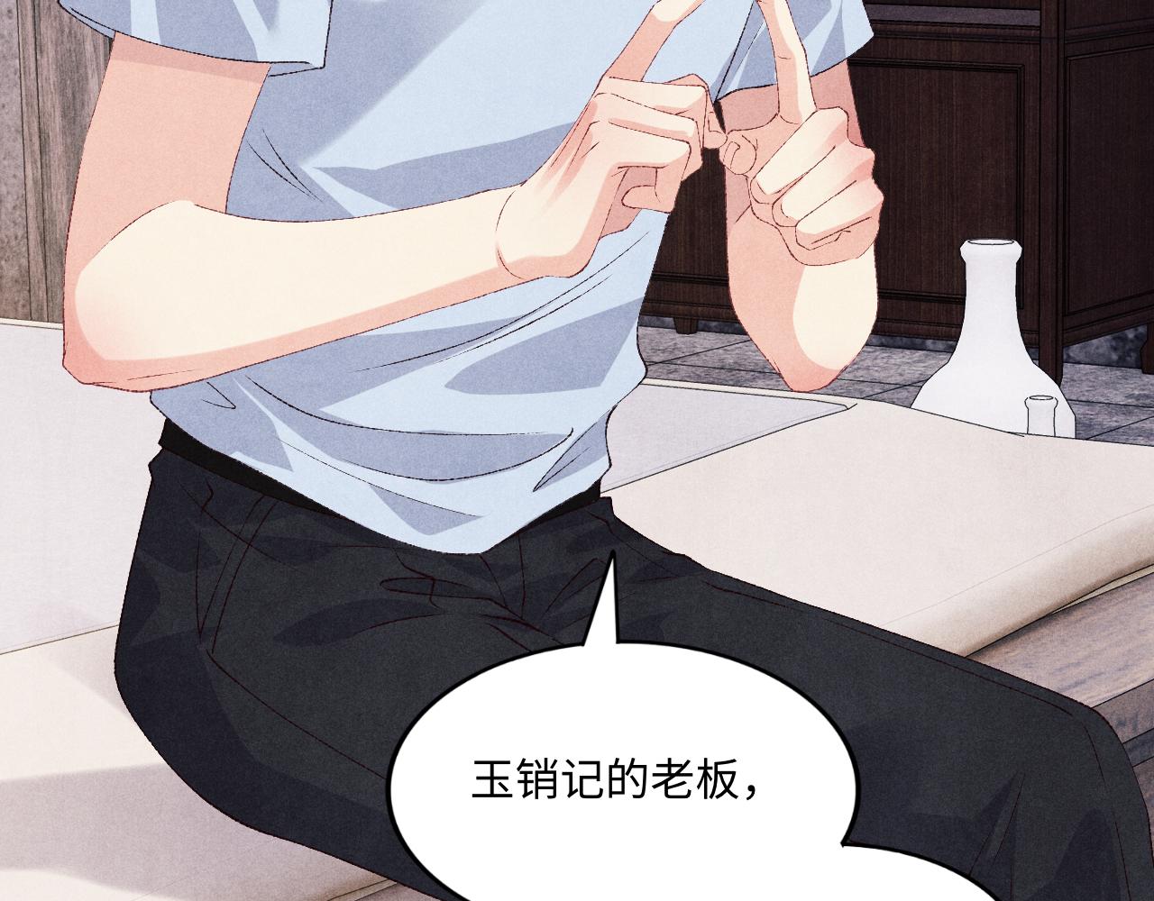 第44话 珍珠再次拜师109