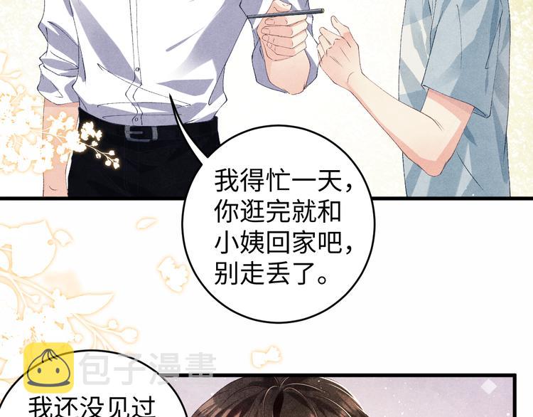 第20话 这个师哥让人沉迷71