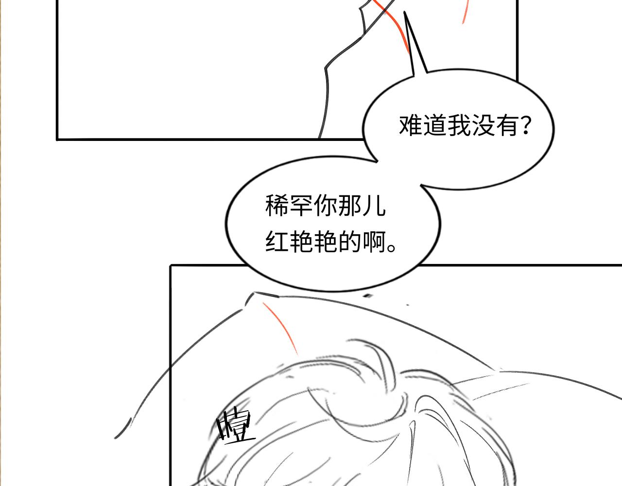 第57话 师哥给珍珠出气！97