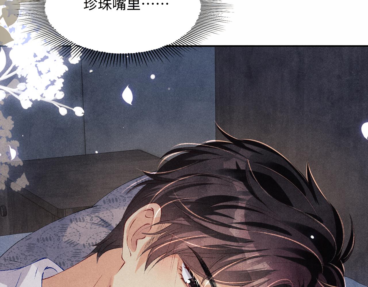 第102话 我想跟你……92