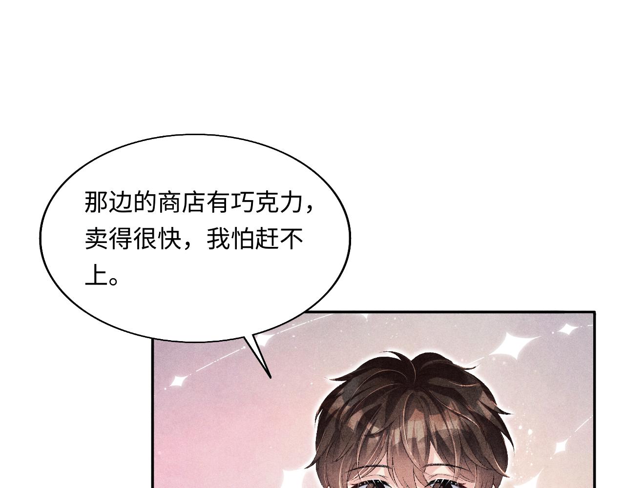 第97话 谁喜欢你了！61