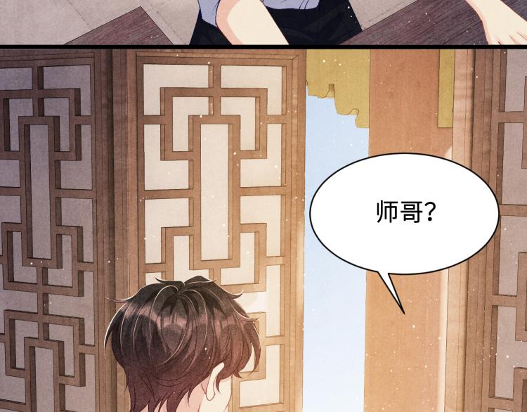 第29话 师兄吃醋了吗？7