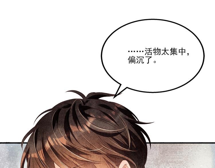 第25话 想压着你！25