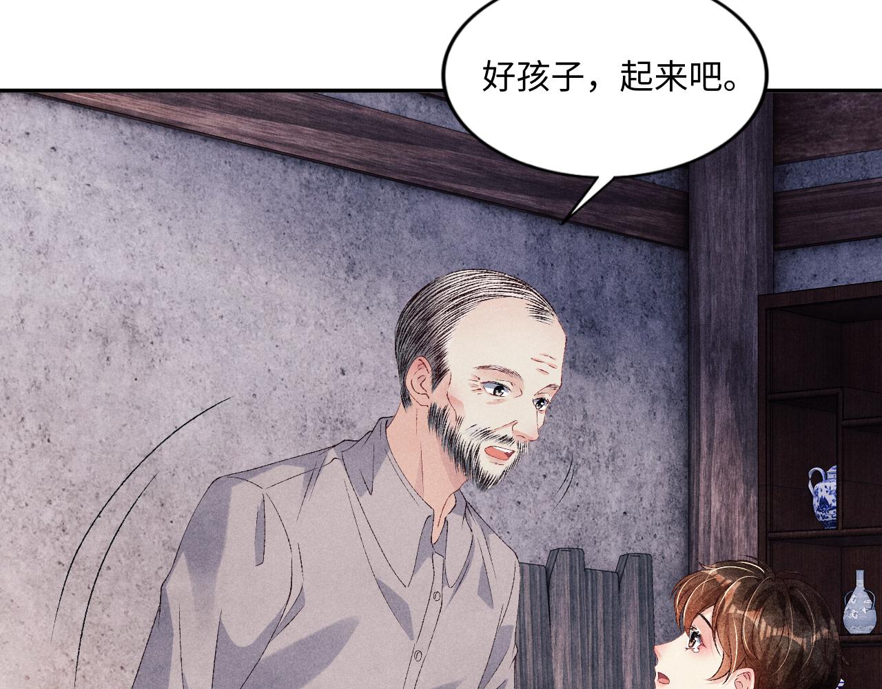 第44话 珍珠再次拜师99
