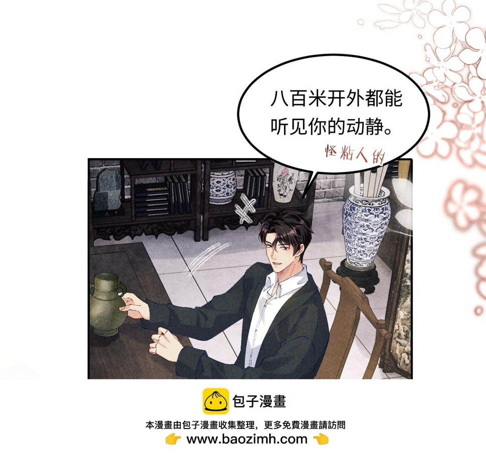 第153话 做戒指？送我？49