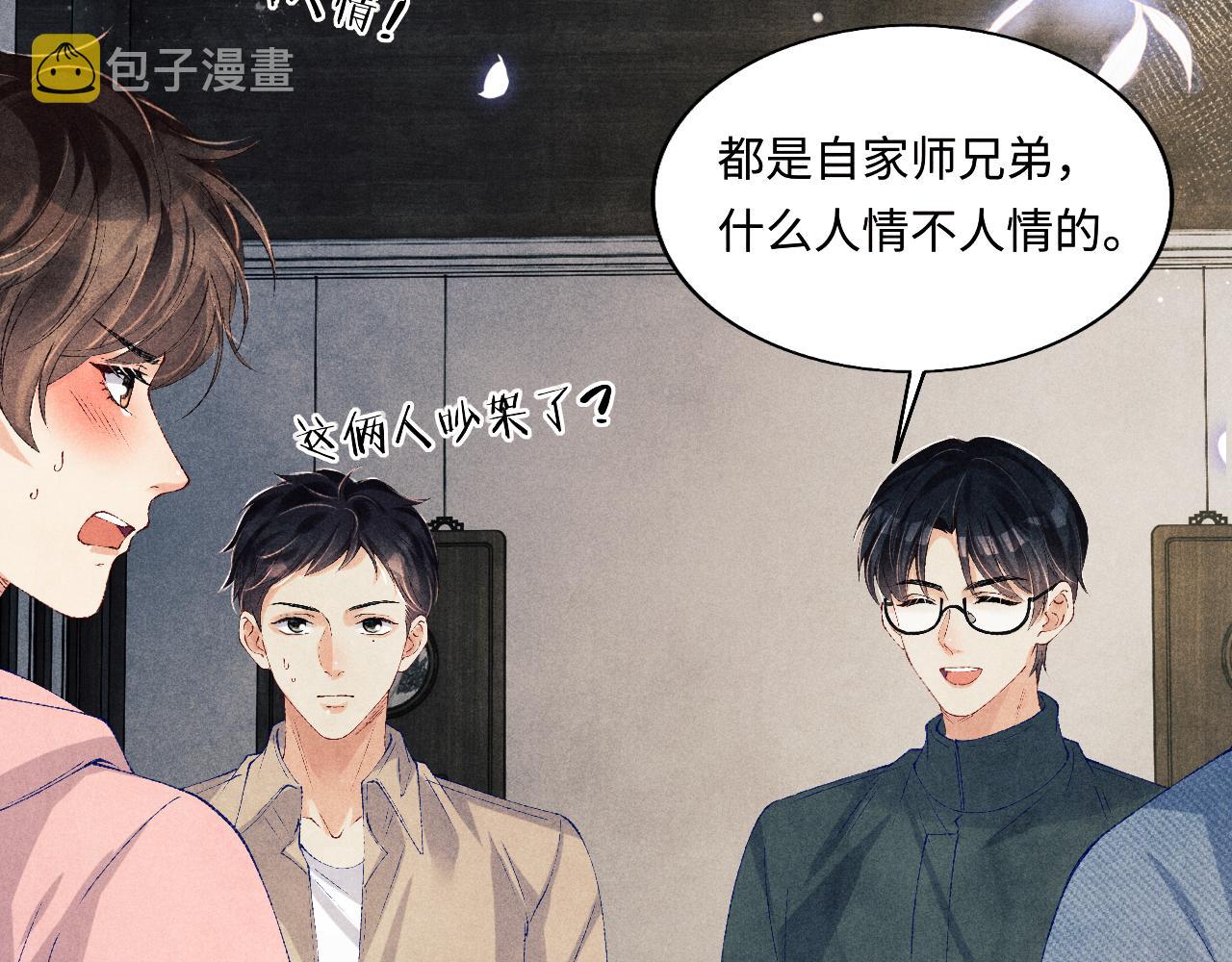 第130话 给你买西装8