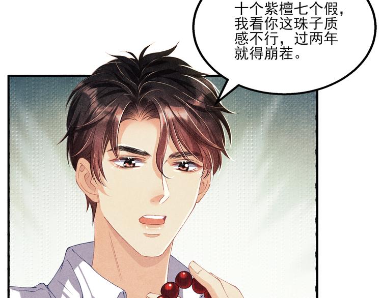 第26话 你又要做那种事？！51