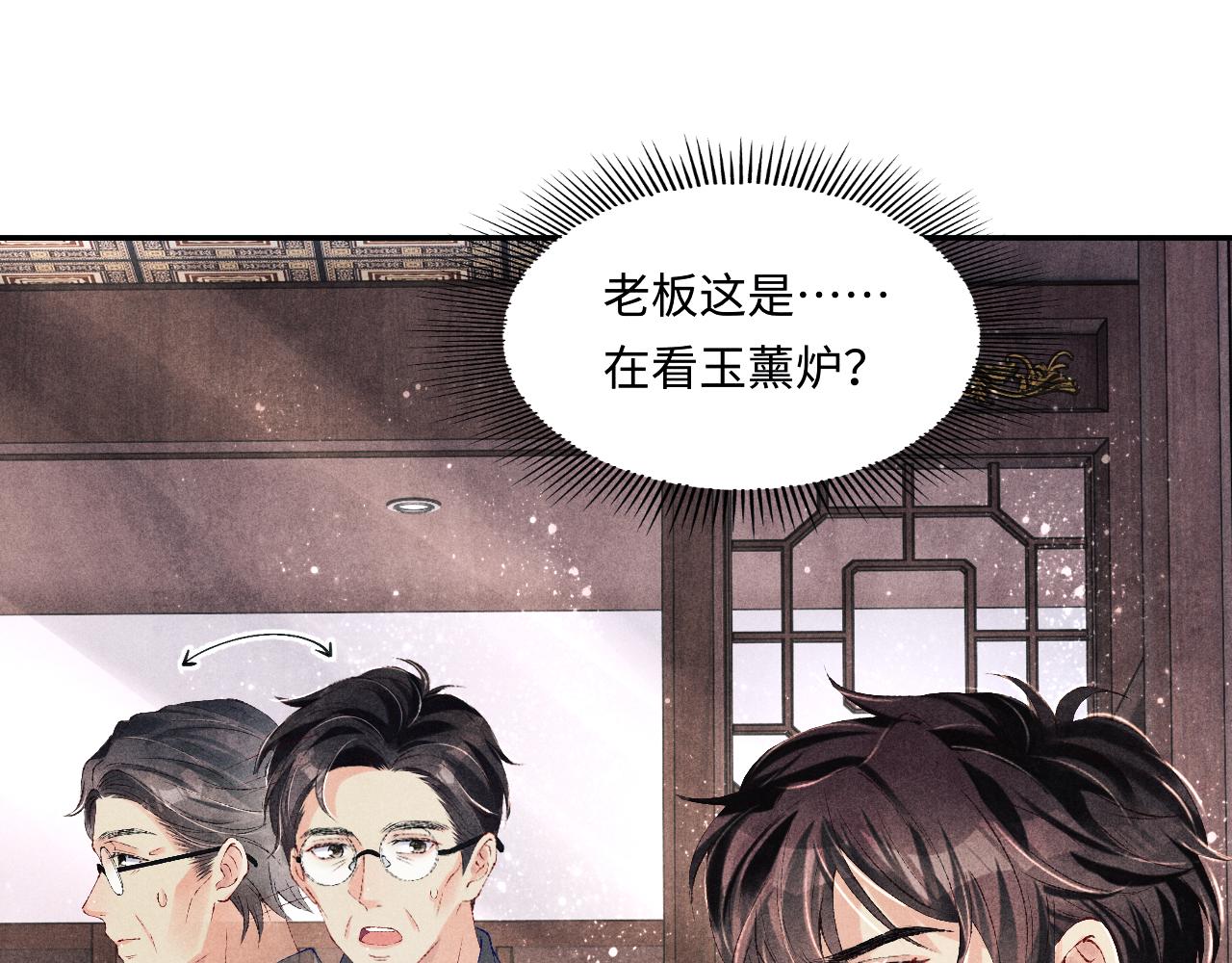 第97话 谁喜欢你了！47
