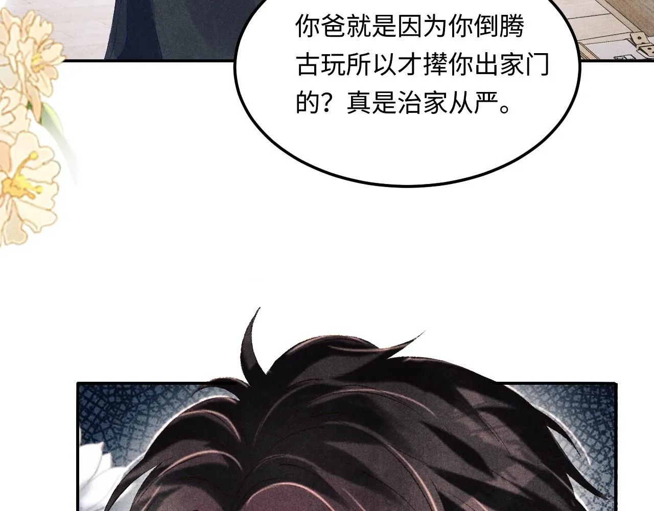 第168话 逐出家门！89