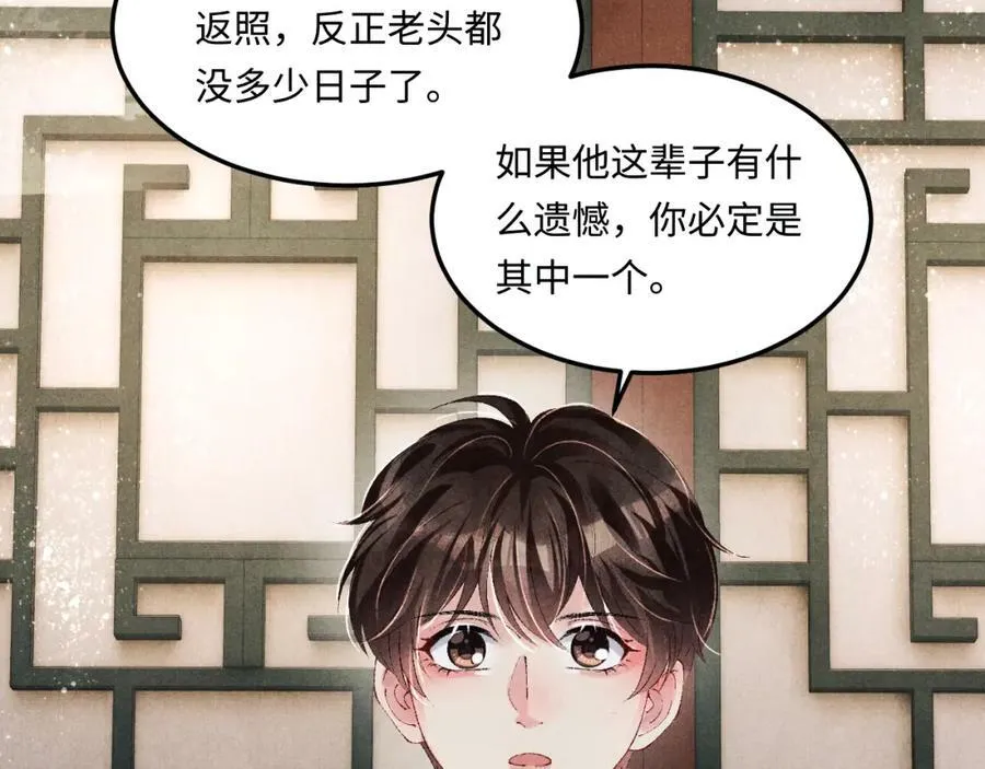 第141话 坚定地选择你！79