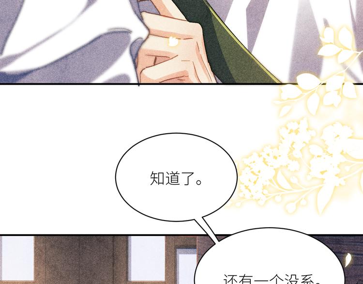 第9话 丁汉白是大猪蹄子！12