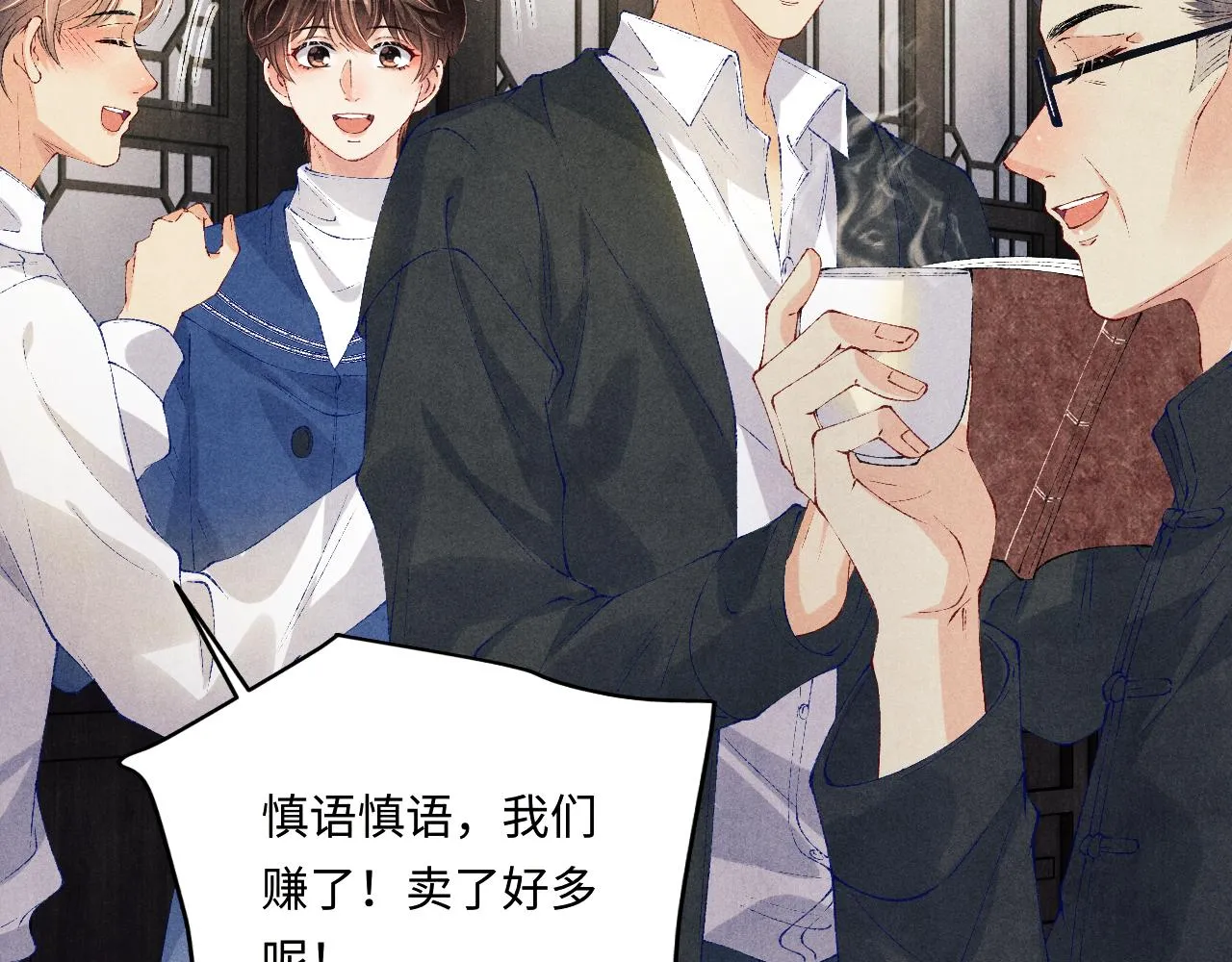 第155话 认真搞事业的珍珠75