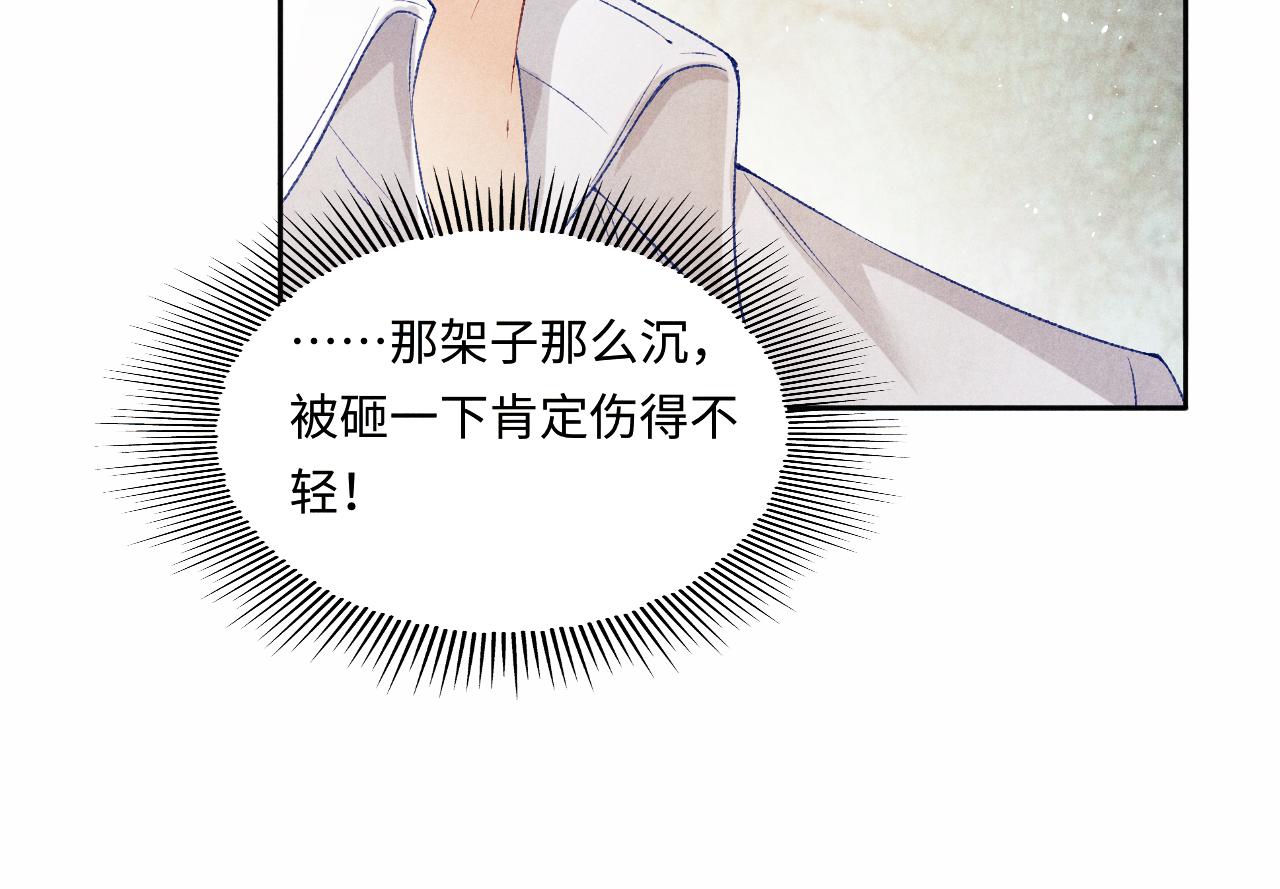 第114话 丁汉白的苦肉计78