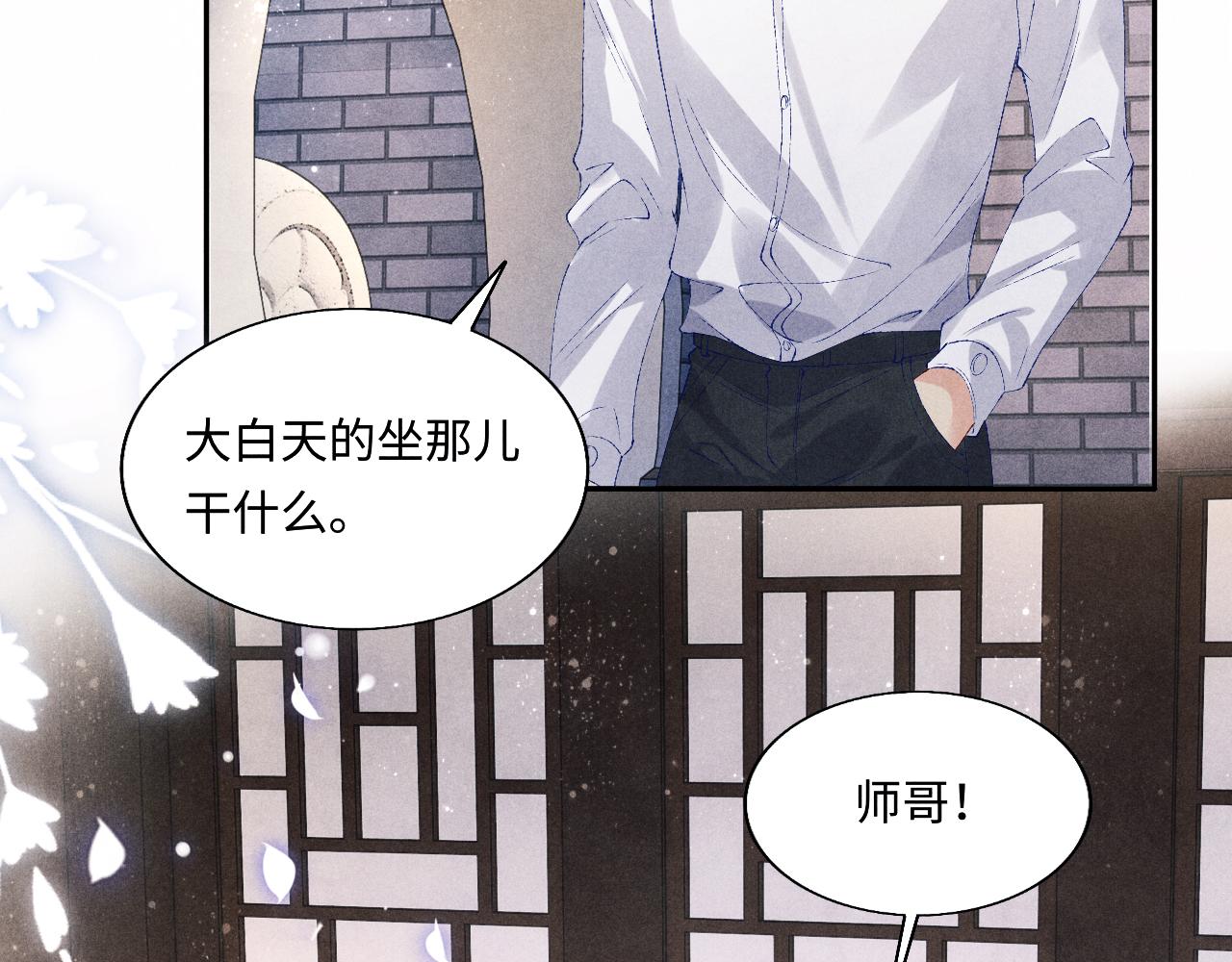 第89话 师哥一片好心竟惹得珍珠发脾气48