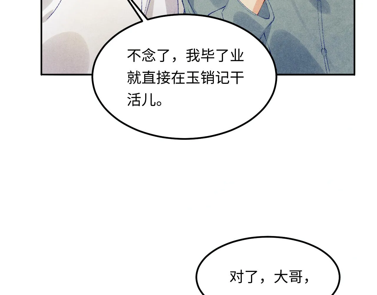 第160话 三餐四季79