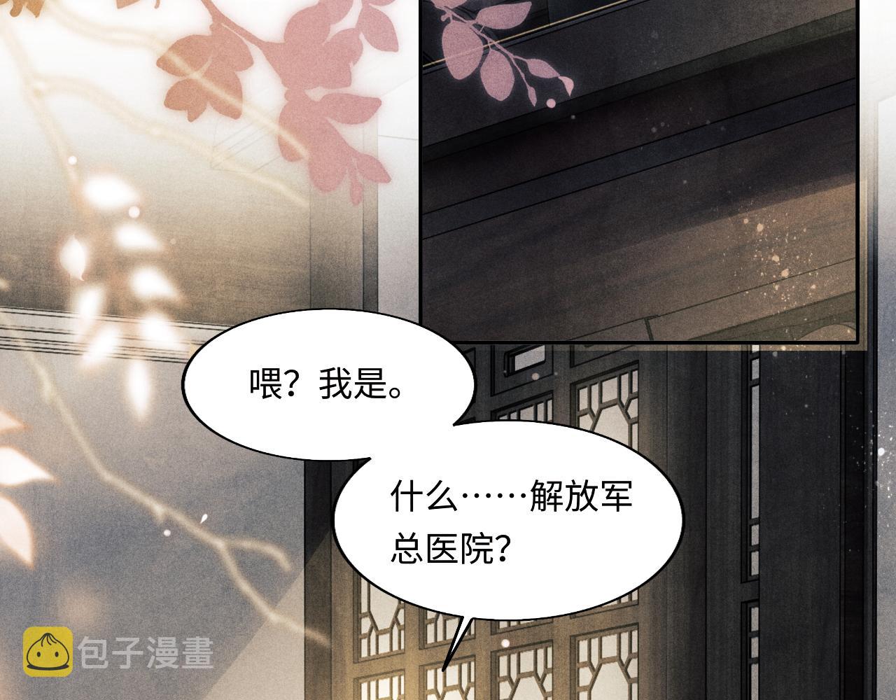 第131话 丁汉白出车祸了？！46