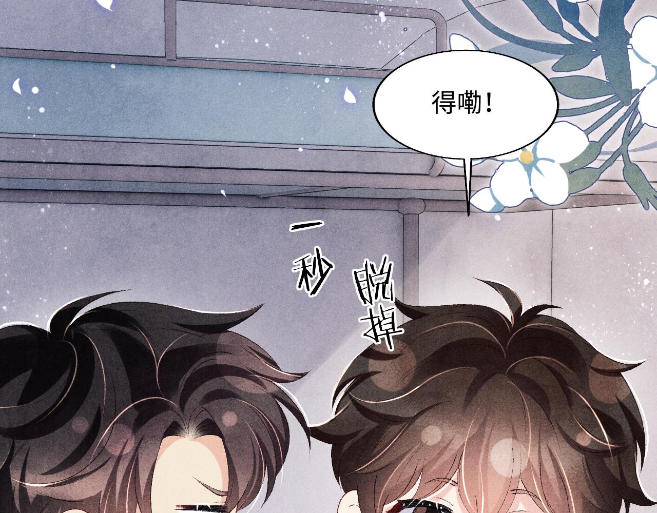 第101话 你离近点闻闻？51