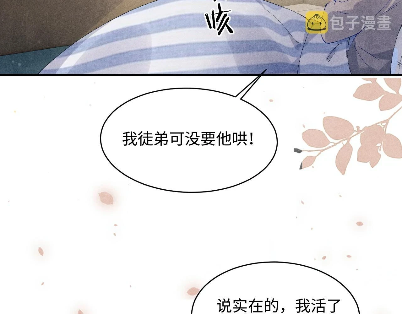 第137话 哄个师弟就这副德行72