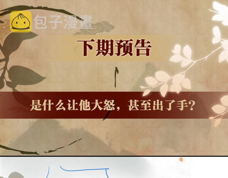 第3话 作弄与考验100