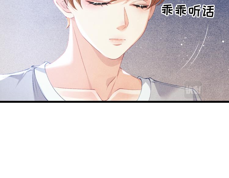 第33话 师哥好好‘管教’你15