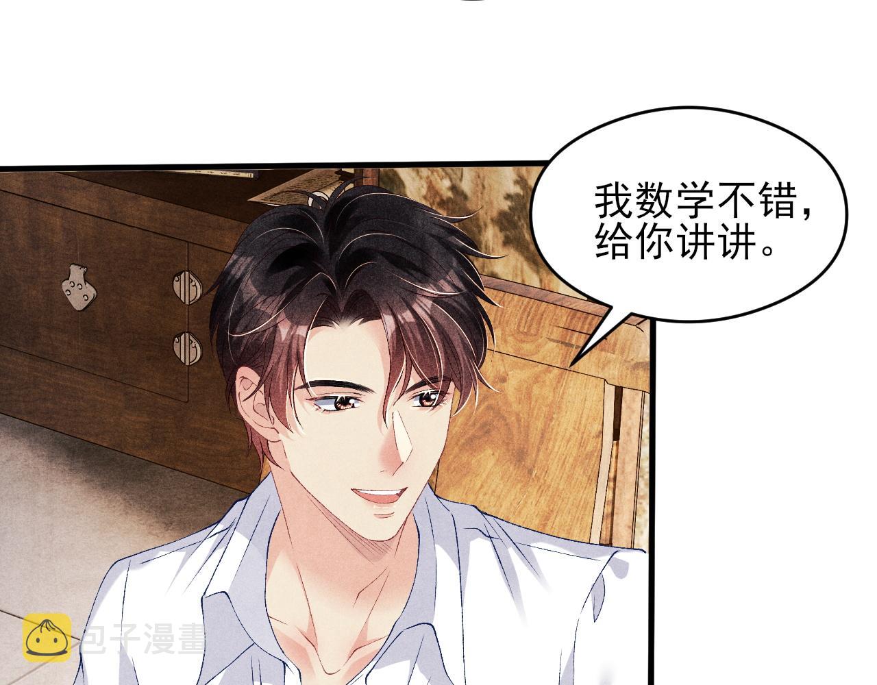 第42话 师哥教解题34