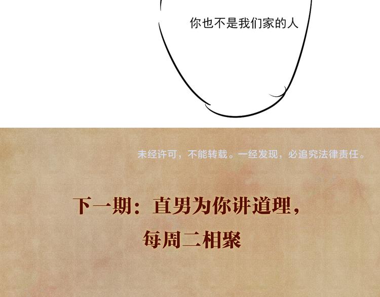 第13话 明天师哥送你89