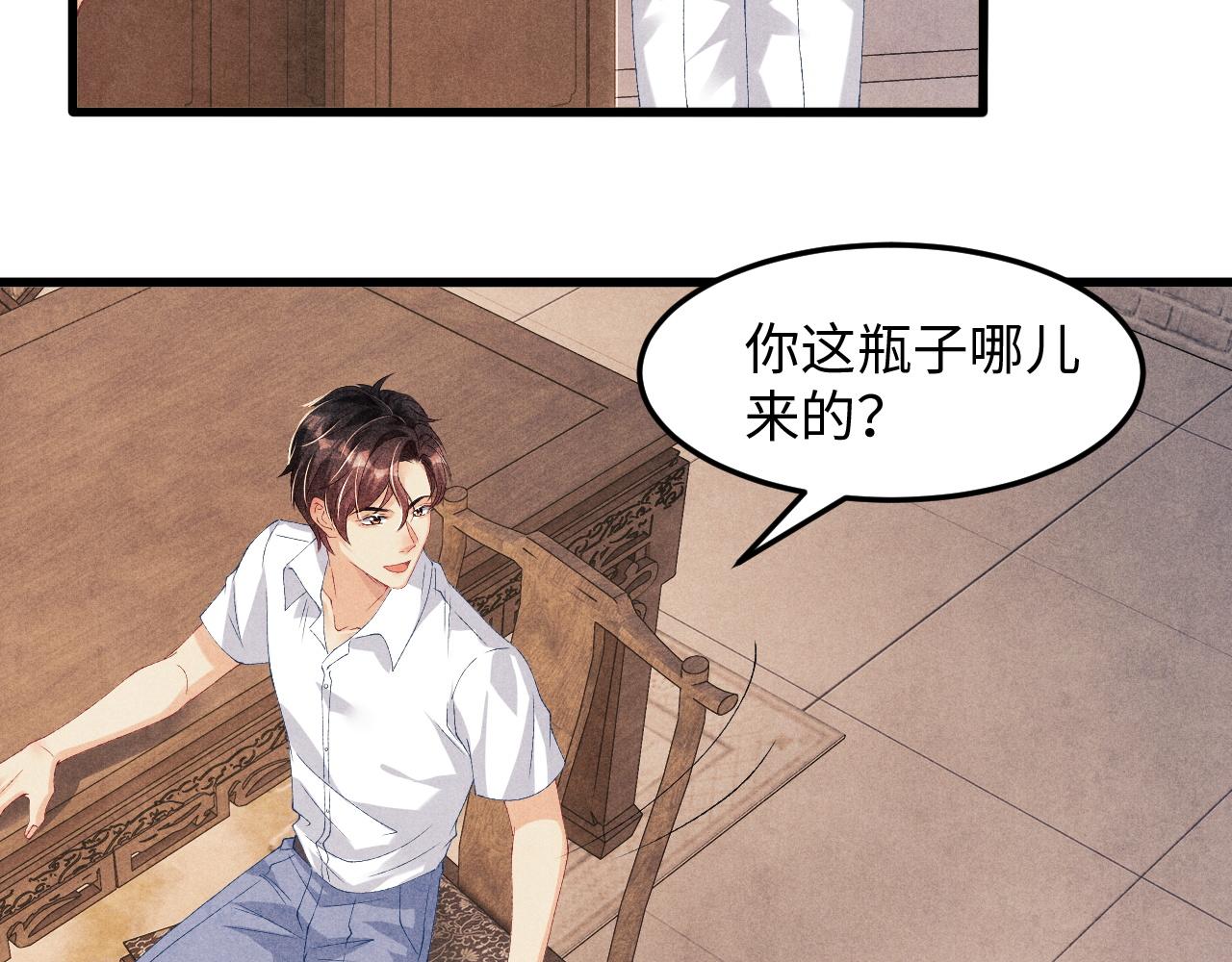 第40话 确定不后悔？48