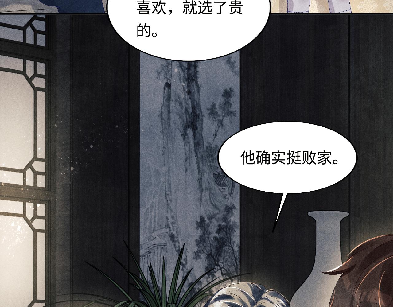 第131话 丁汉白出车祸了？！42