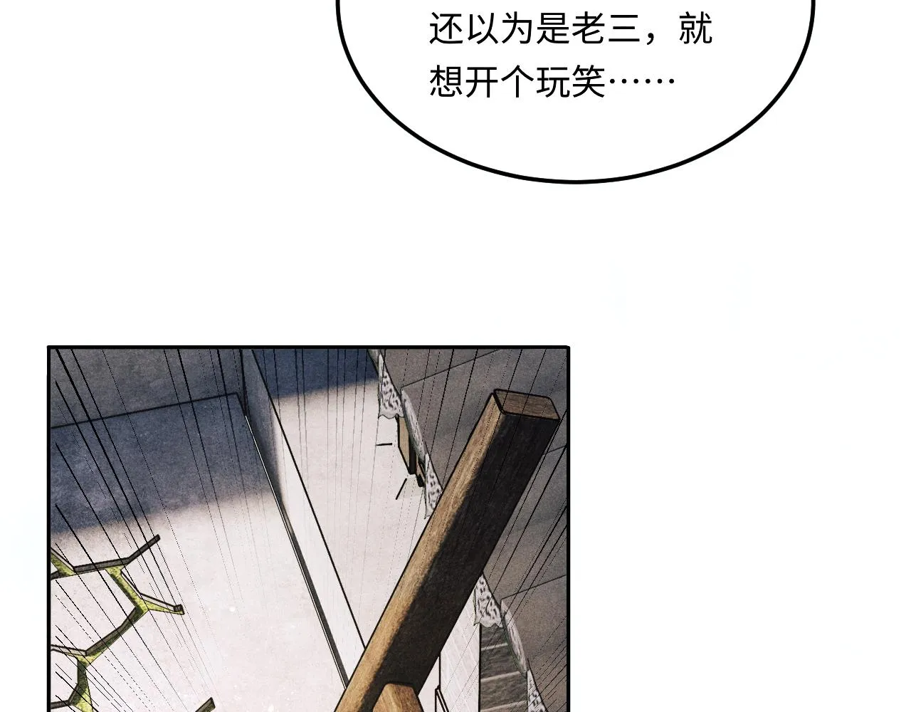 第162话 师哥我是不是破相了？63