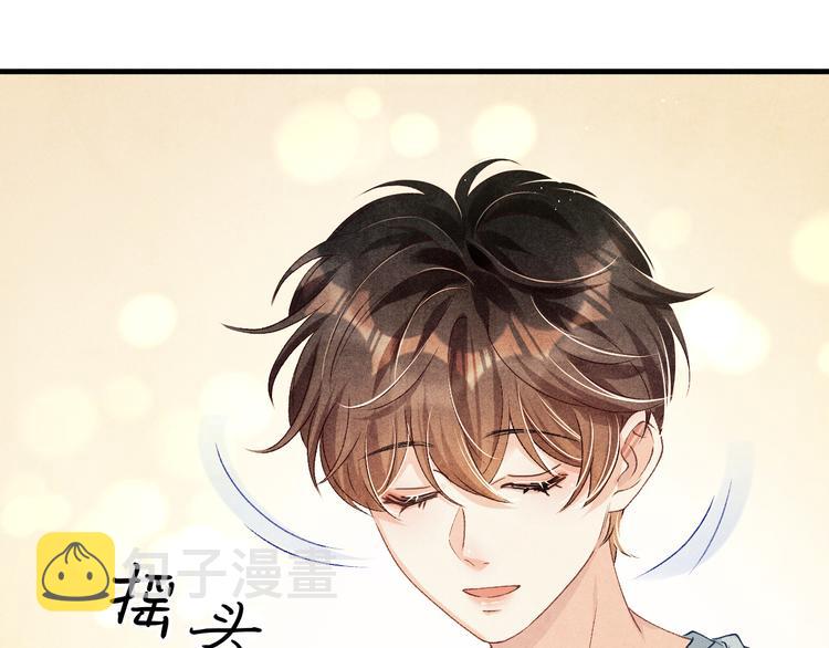 第20话 这个师哥让人沉迷91