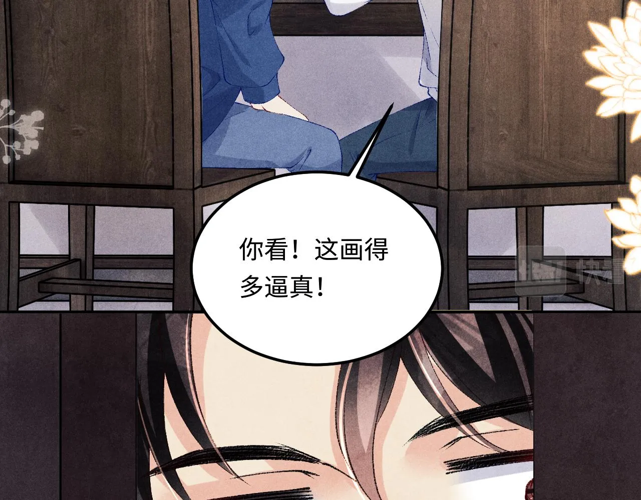 第157话 丁汉白贼喊捉贼31