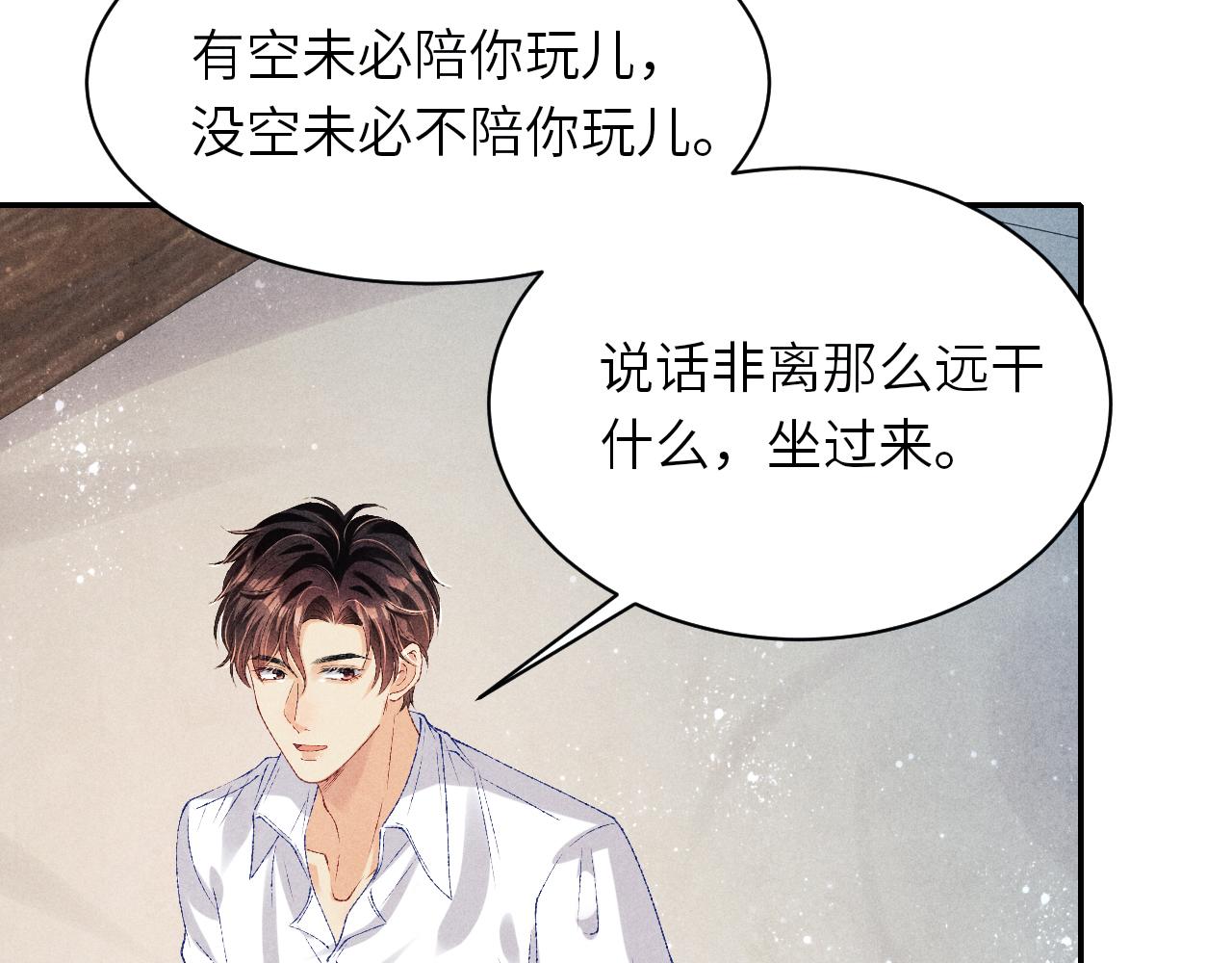 第79话 师哥你是不是烦我？60