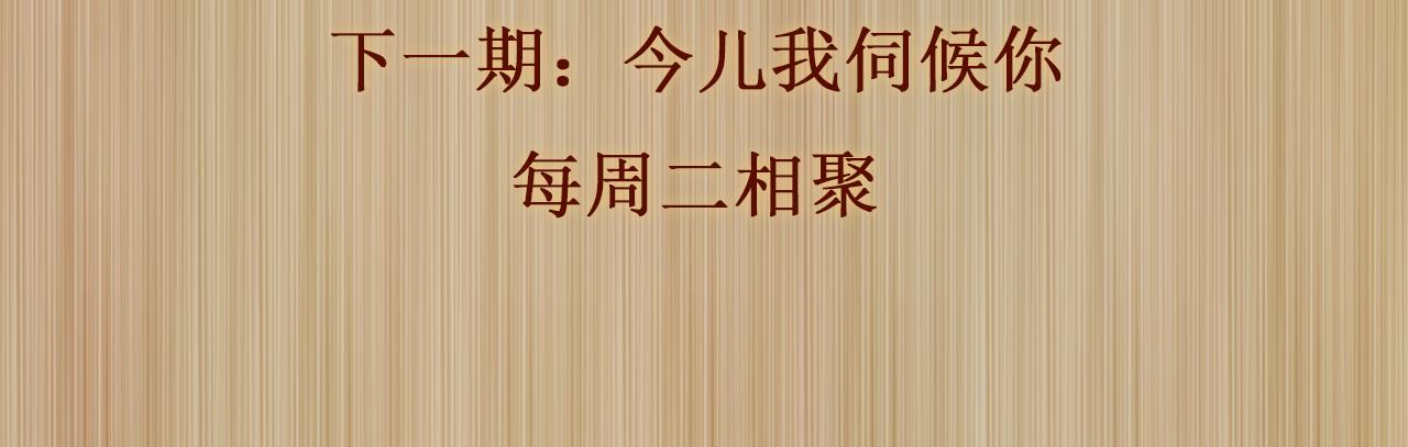 第134话 犹抱琵琶半遮面98