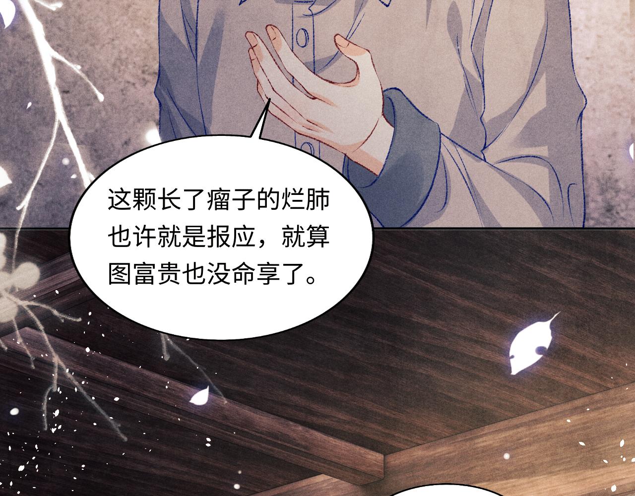 第114话 丁汉白的苦肉计9