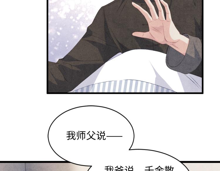 第35话 师哥摸摸头48