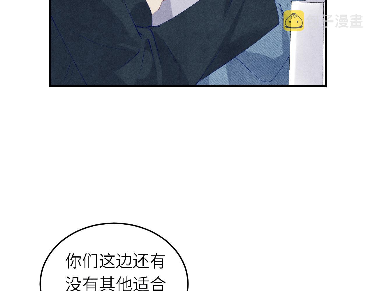 第93话 珍珠的小心思63