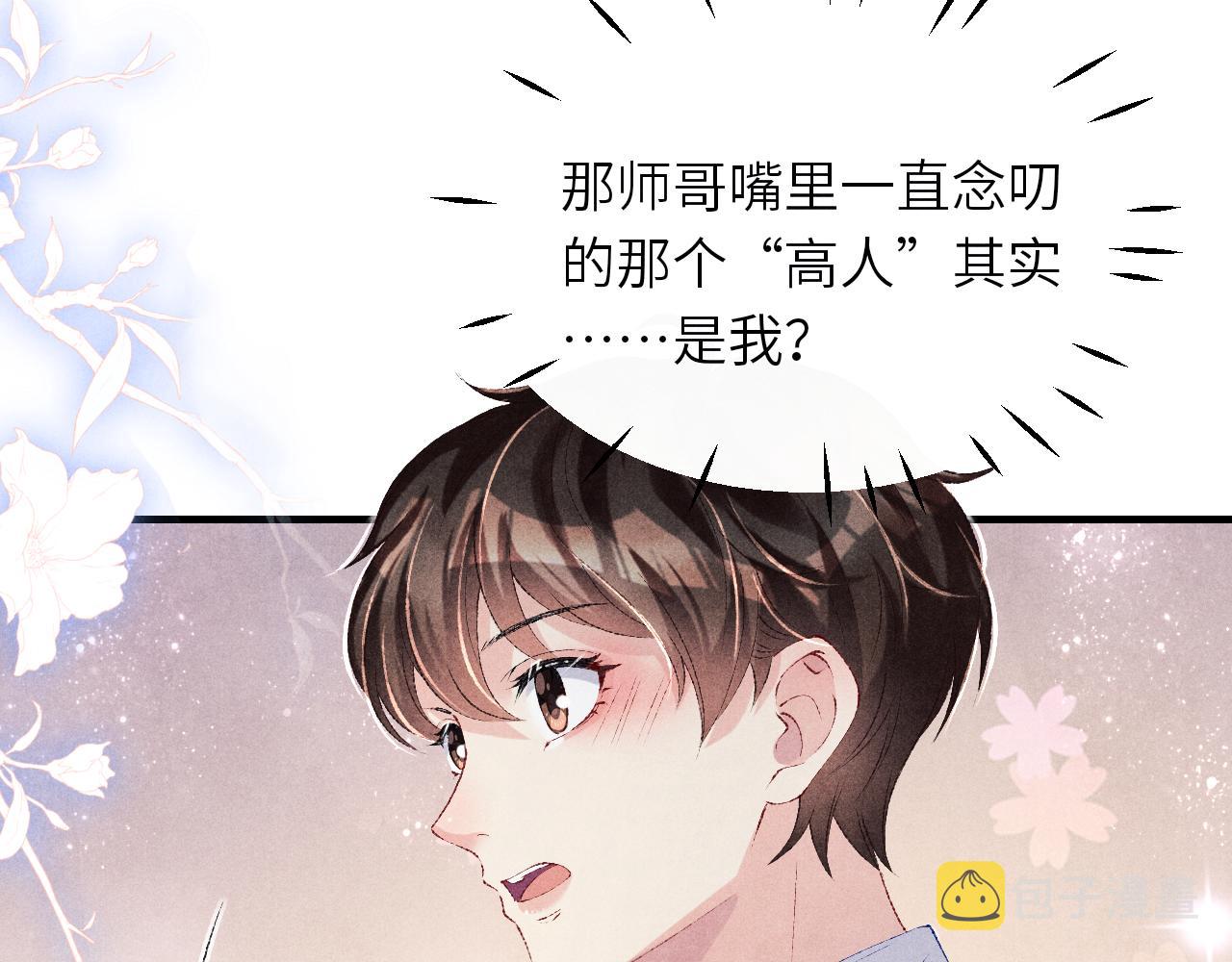 第91话 闹出大乌龙事件！43
