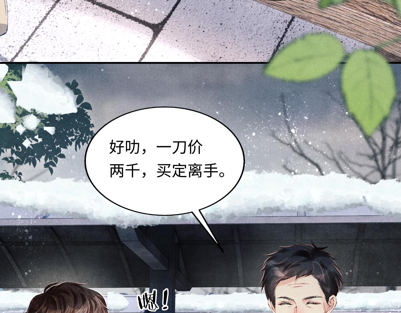 第105话 丁汉白吃醋要礼物56