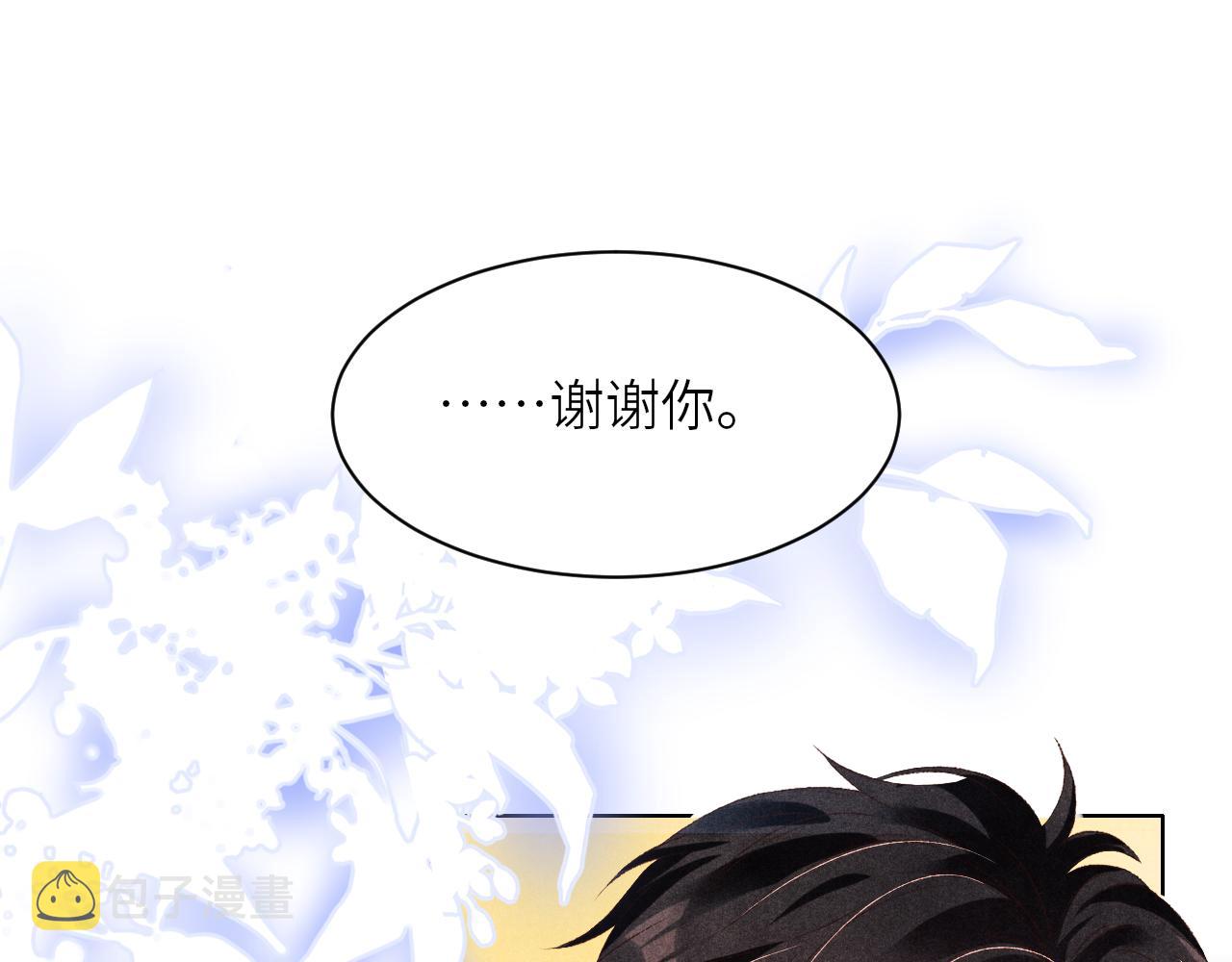 第51话 要不…我抱抱你？46