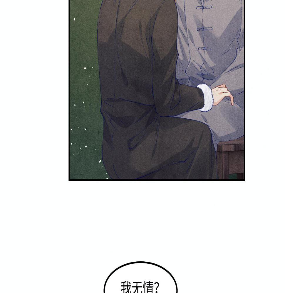第145话 我就吊你这棵树上了63
