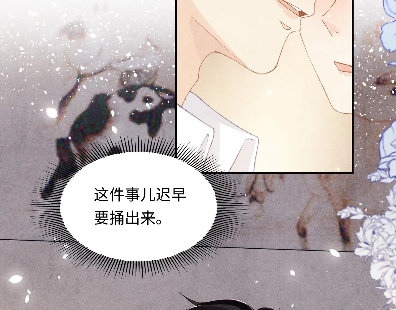 第166话 你这辈子都是我的63