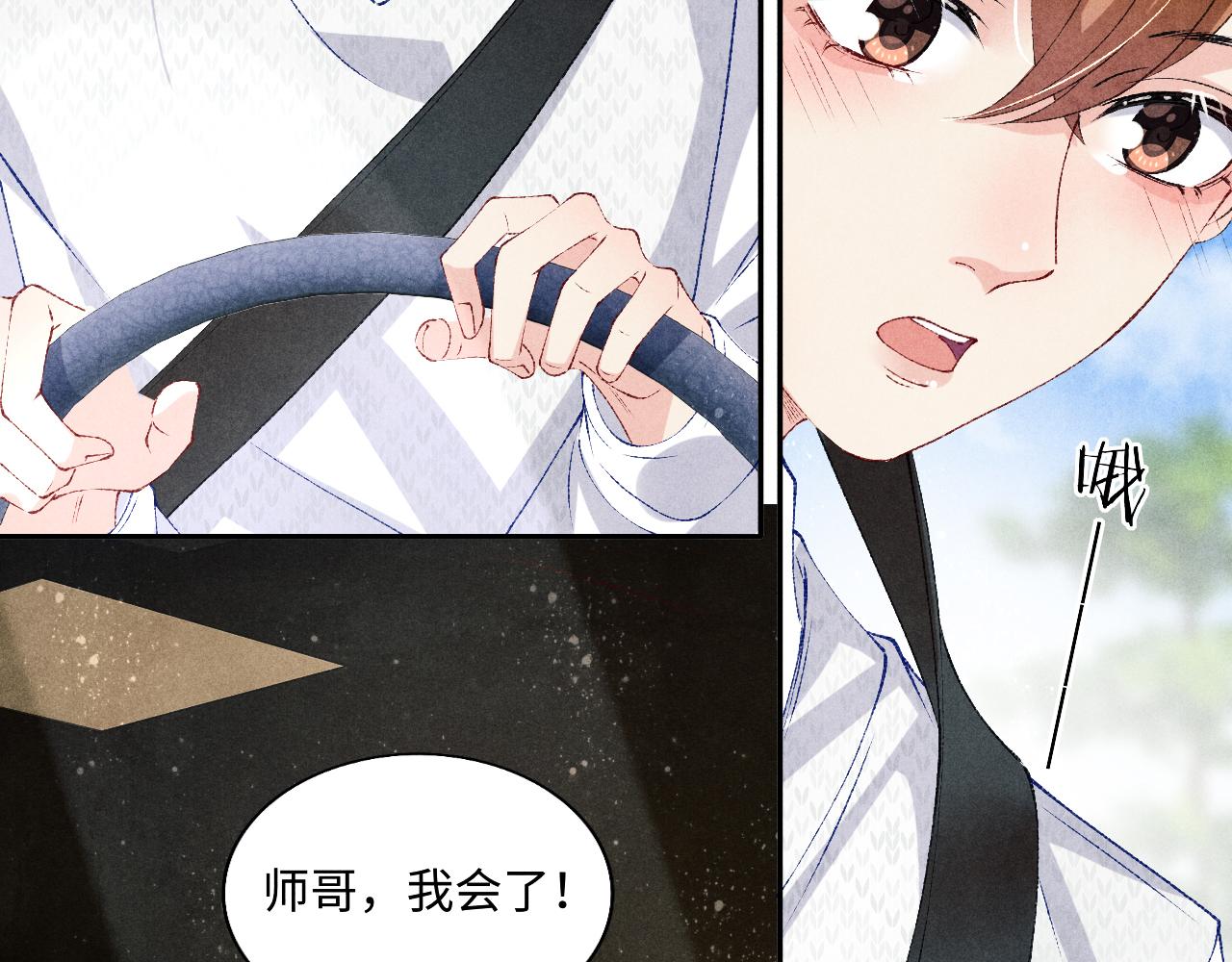 第71话 丁汉白教珍珠开车54