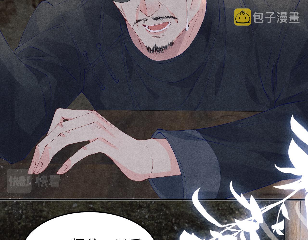 第86话 师哥你昨晚去哪了？39